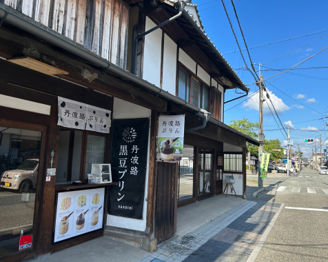 丹波路ぷりん　城下町店