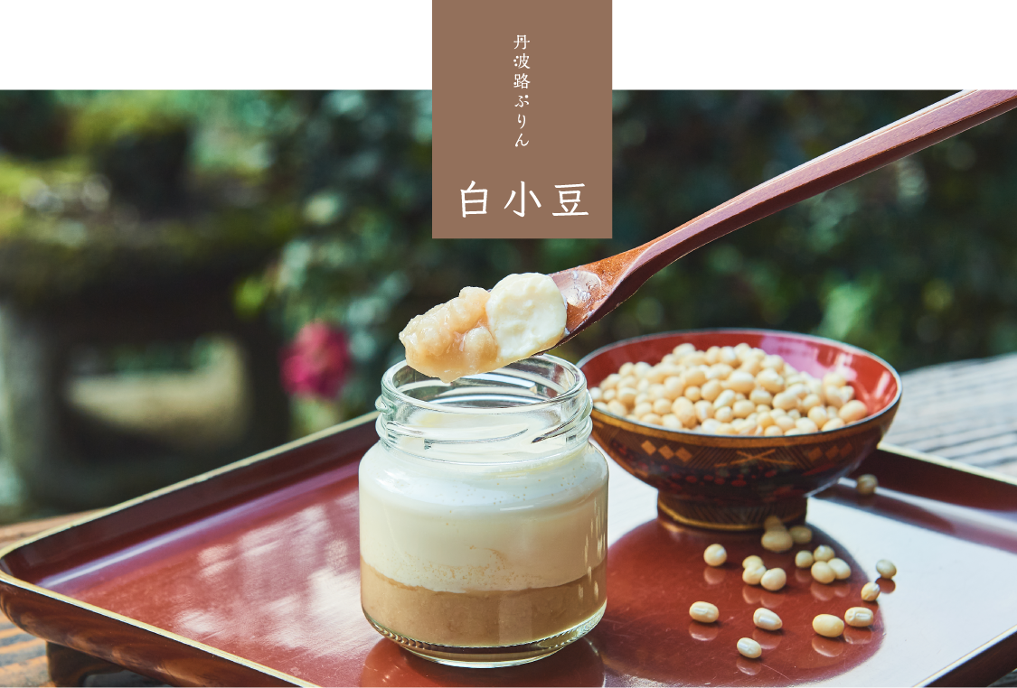 丹波路ぷりん 白小豆