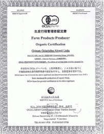 証明書