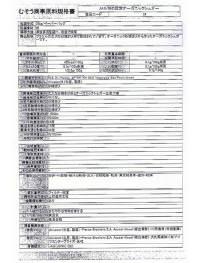 証明書
