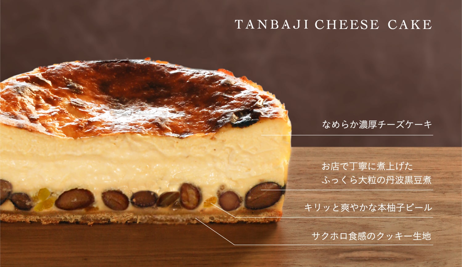 TANBAJI CHEESE CAKE