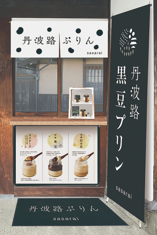 店舗